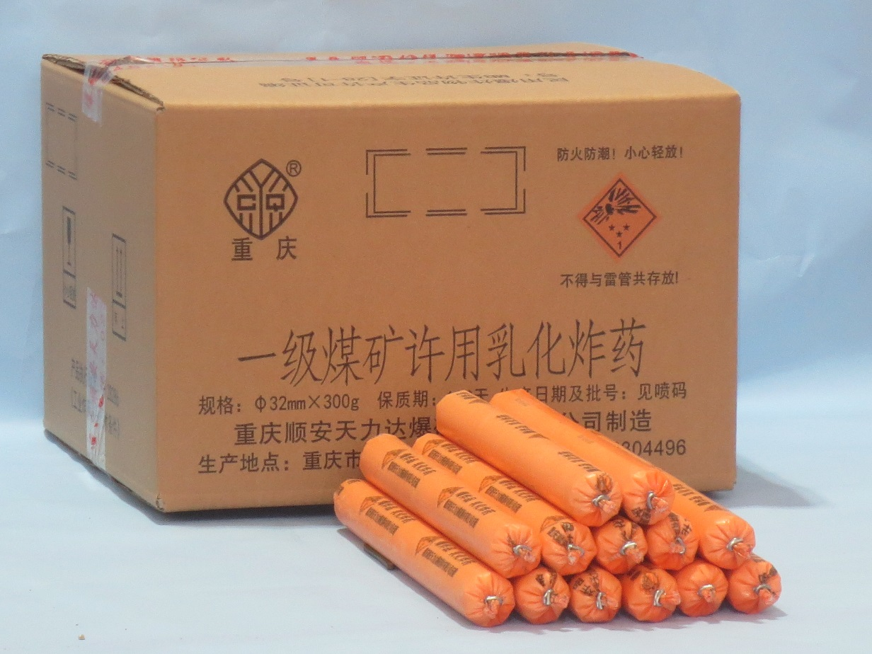 煤矿许用乳化炸药